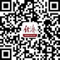 中经微信